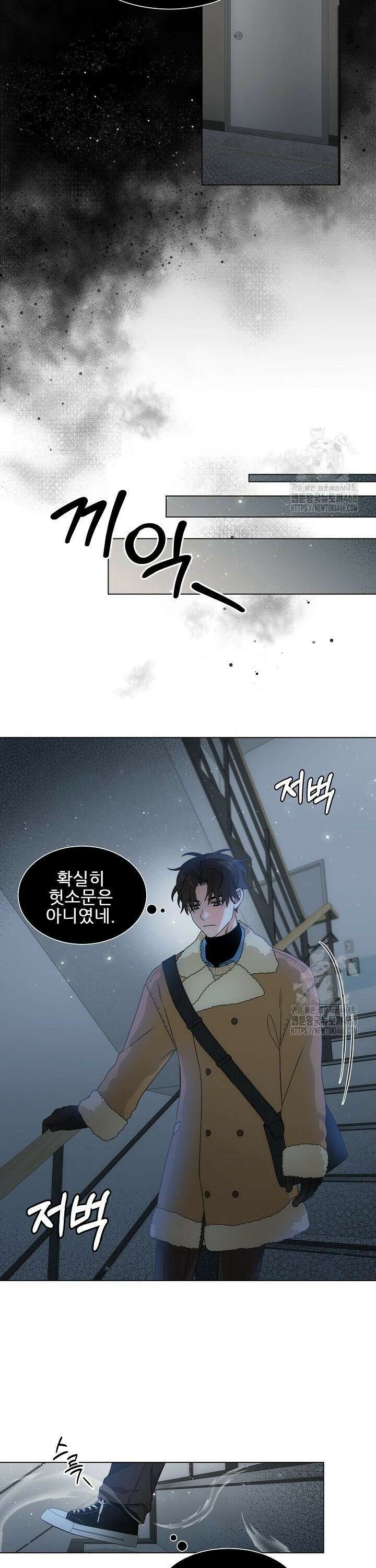 만종 1화 12