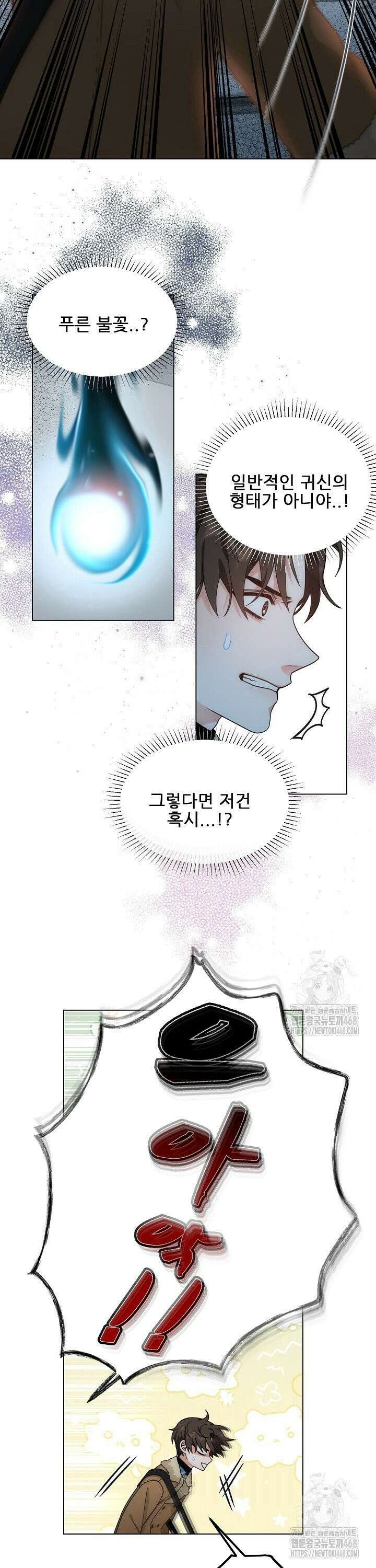 만종 1화 15