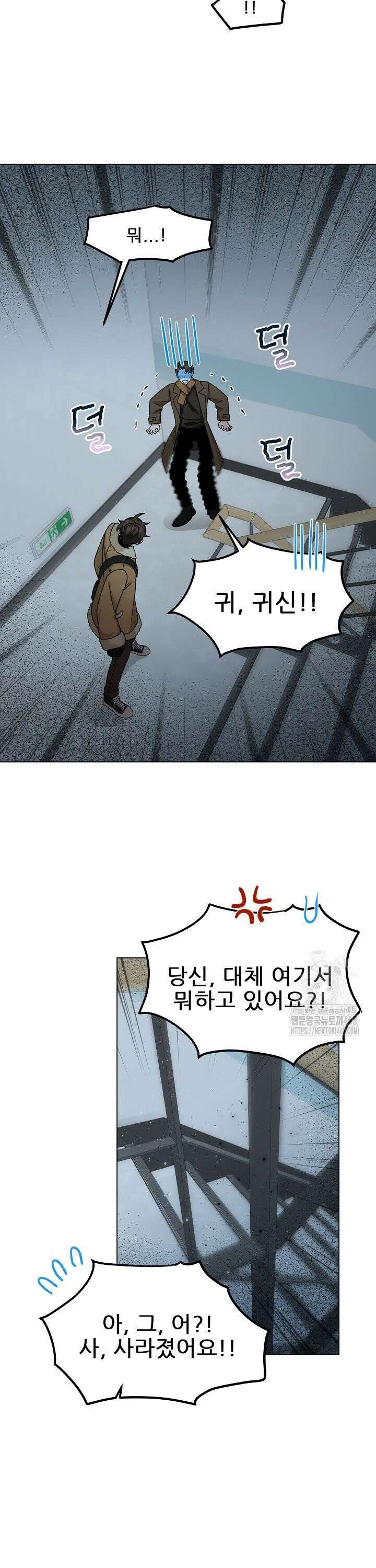 만종 1화 16