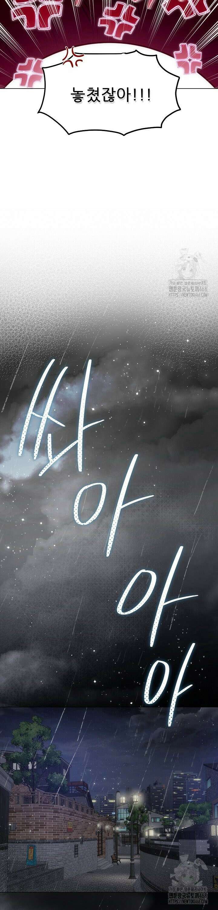 만종 1화 18