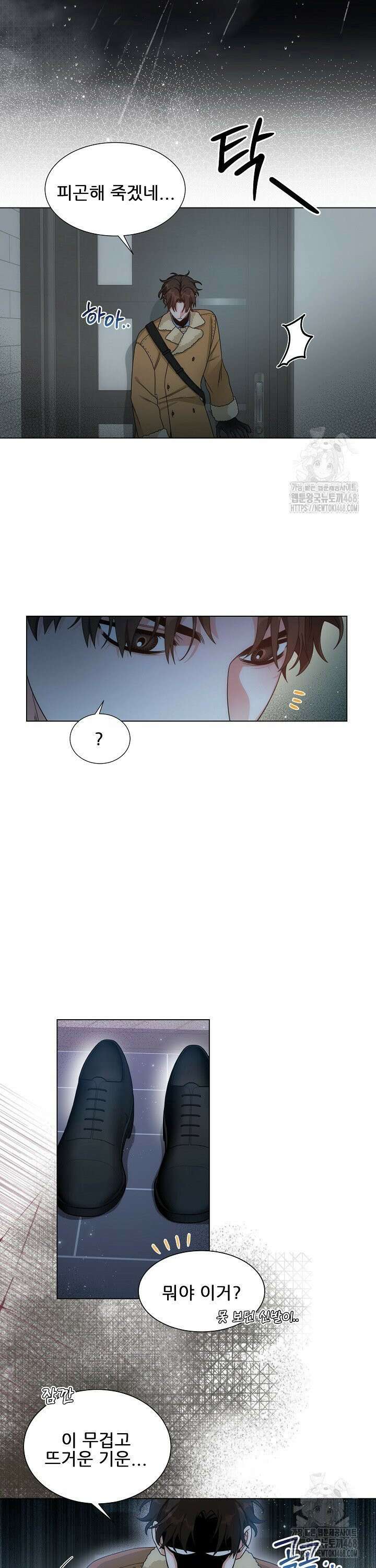 만종 1화 19