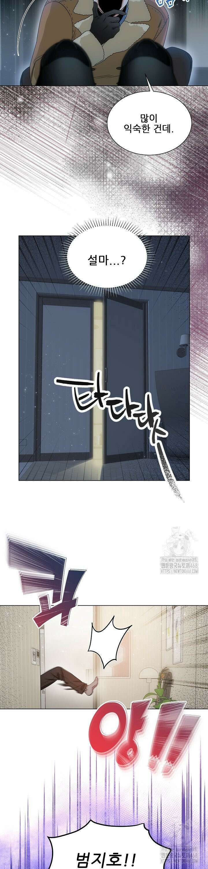 만종 1화 20
