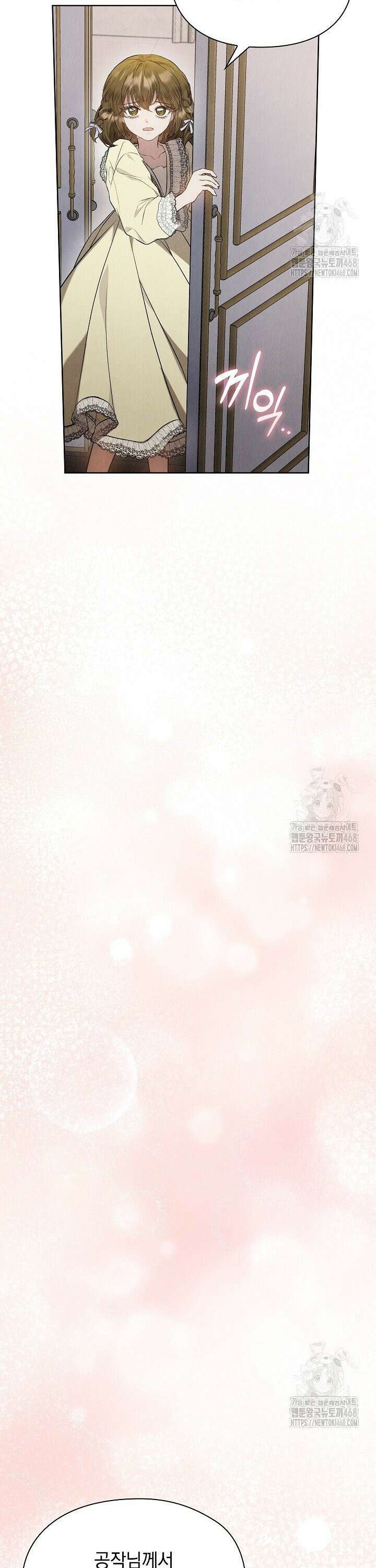 엑스트라는 가짜가 되기로 했다 25화 24