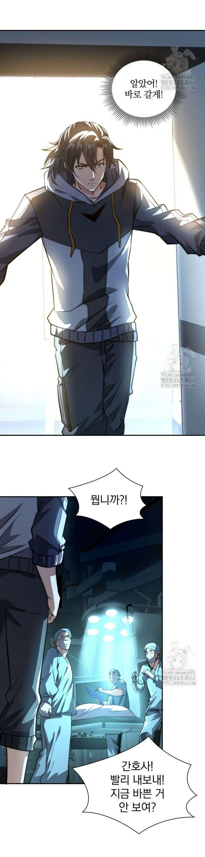 회귀 보상은 최강 무도 시스템 17화 5