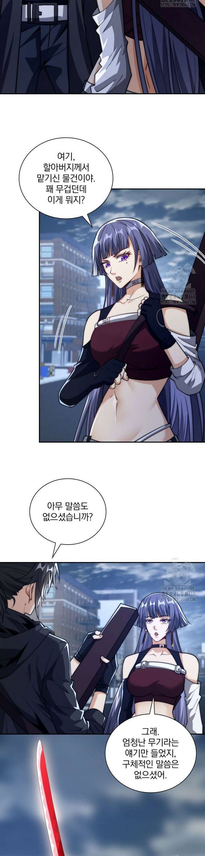 회귀 보상은 최강 무도 시스템 23화 2