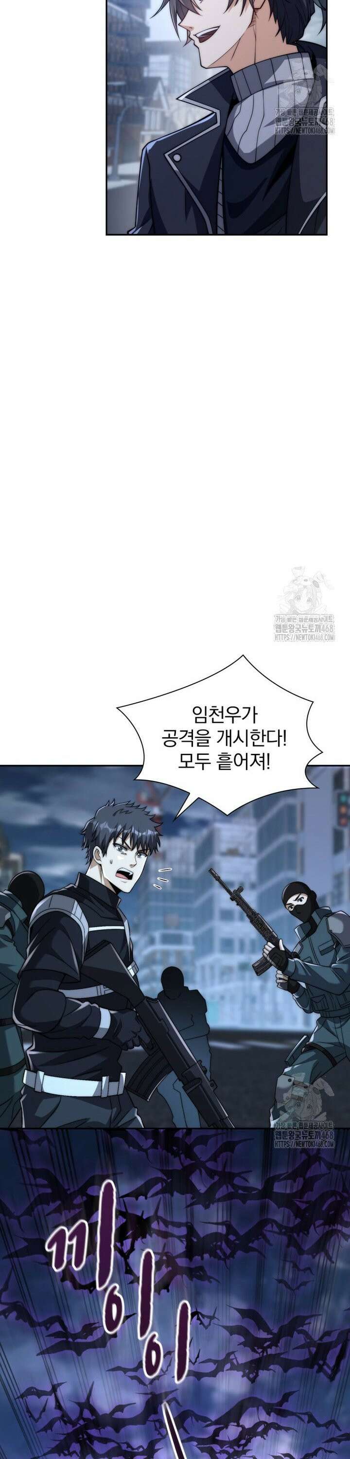 회귀 보상은 최강 무도 시스템 23화 4