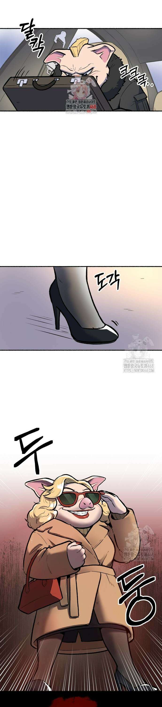 호붕빵 아저씨 25화． 수상할 정도로 수상쩍은 대식 1