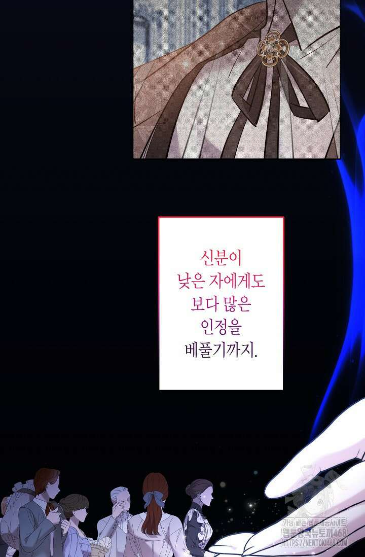 언니는 여동생을 바르게 키워야 합니다 87화 16