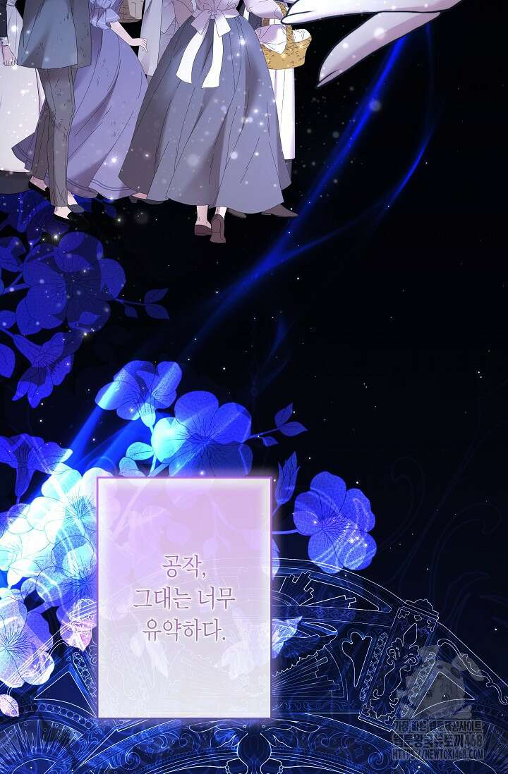 언니는 여동생을 바르게 키워야 합니다 87화 17