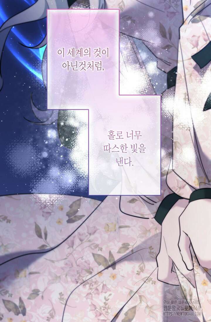 언니는 여동생을 바르게 키워야 합니다 87화 19
