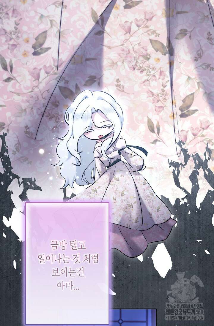 언니는 여동생을 바르게 키워야 합니다 87화 20
