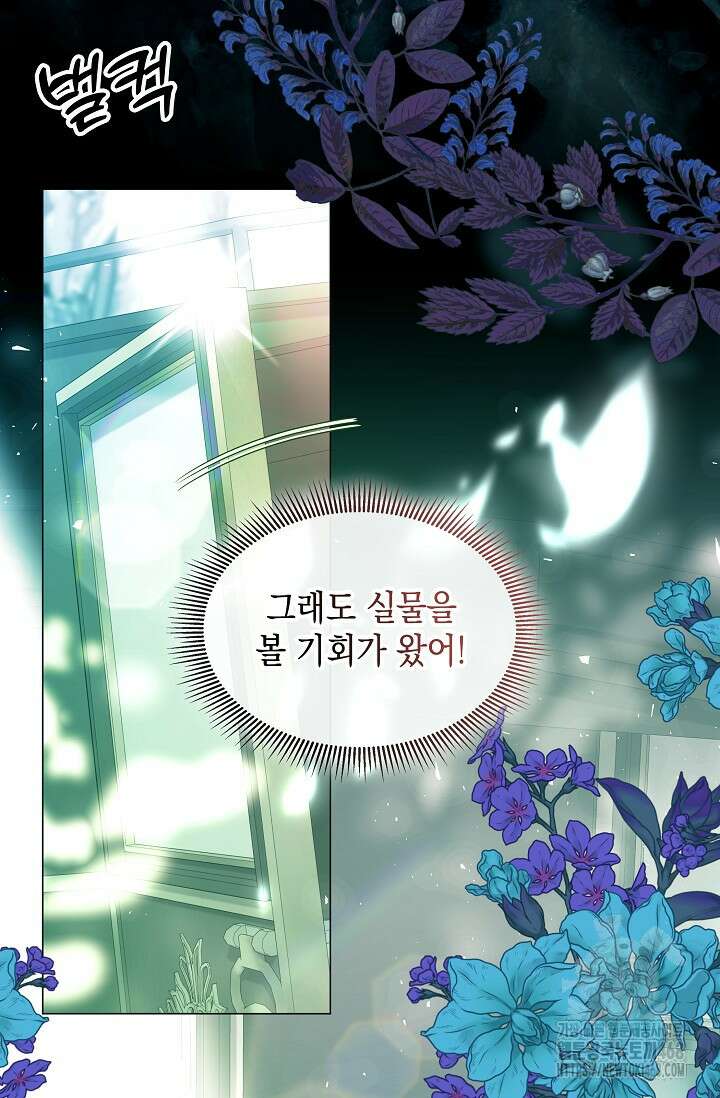 엔딩 후 악역을 돈으로 구원했습니다 33화 16