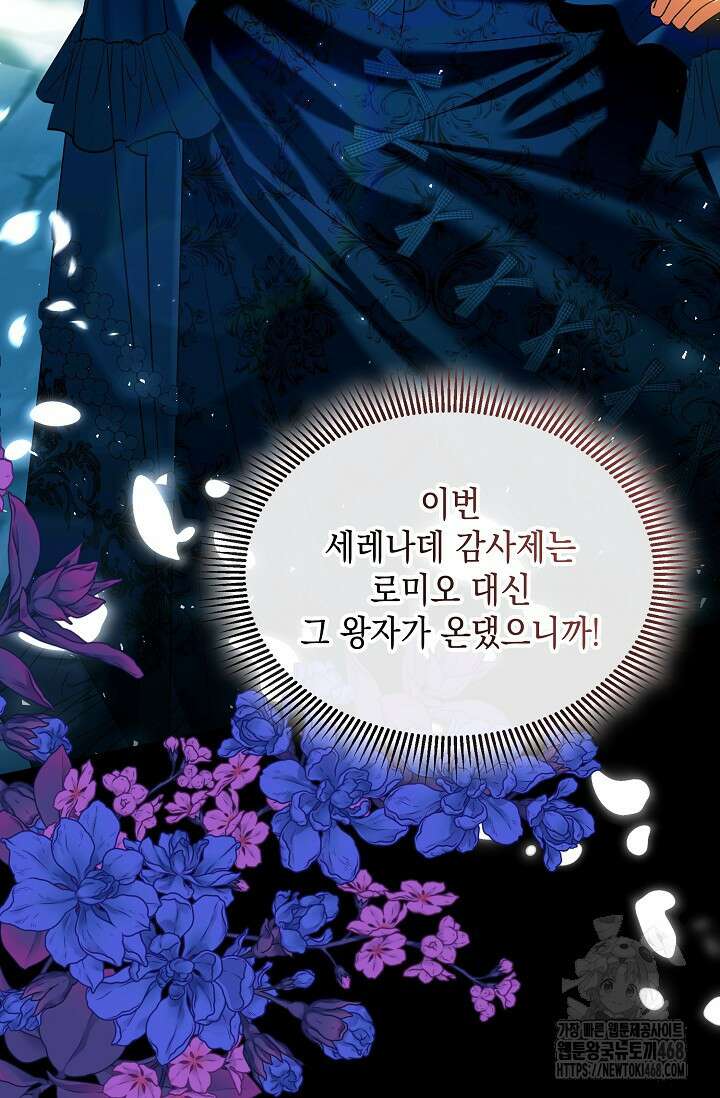 엔딩 후 악역을 돈으로 구원했습니다 33화 18