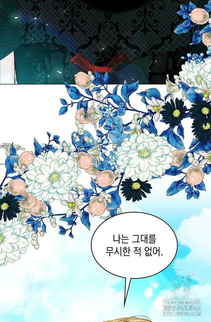 엔딩 후 악역을 돈으로 구원했습니다 33화 26