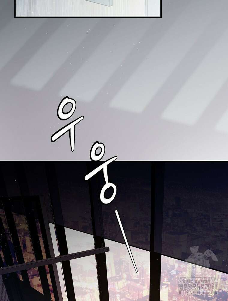 밥만 먹고 레벨업 205화 2