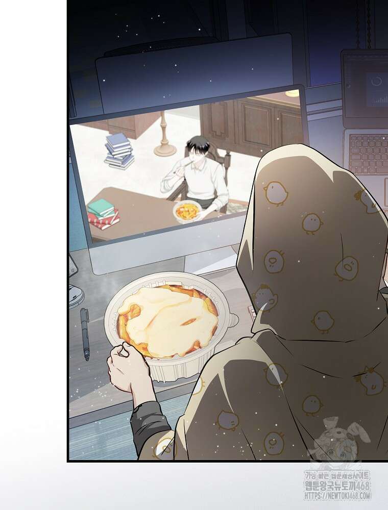 밥만 먹고 레벨업 205화 4