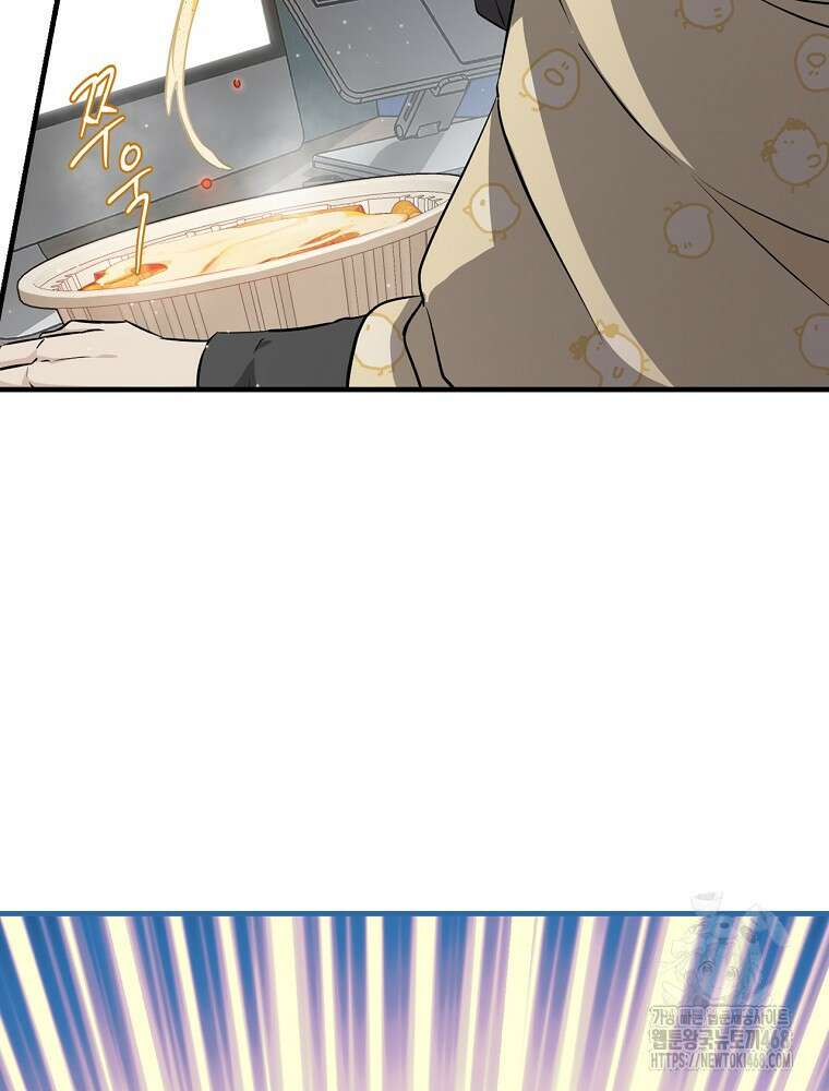 밥만 먹고 레벨업 205화 9