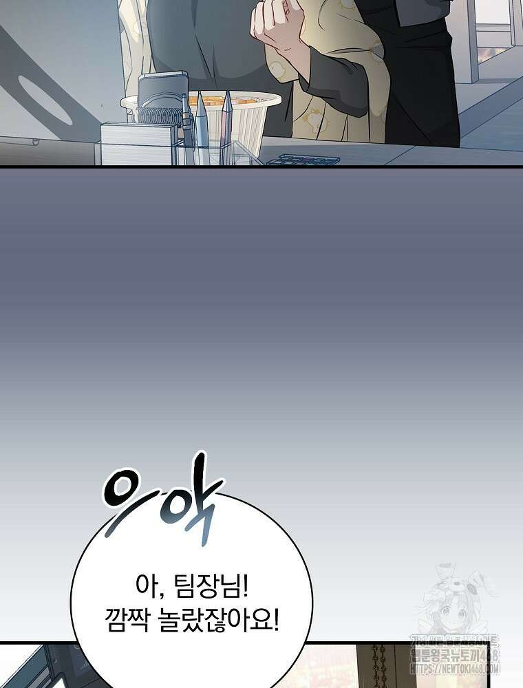 밥만 먹고 레벨업 205화 13