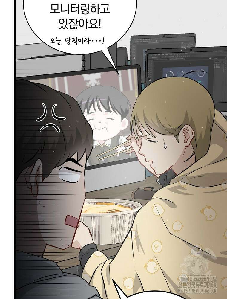 밥만 먹고 레벨업 205화 16