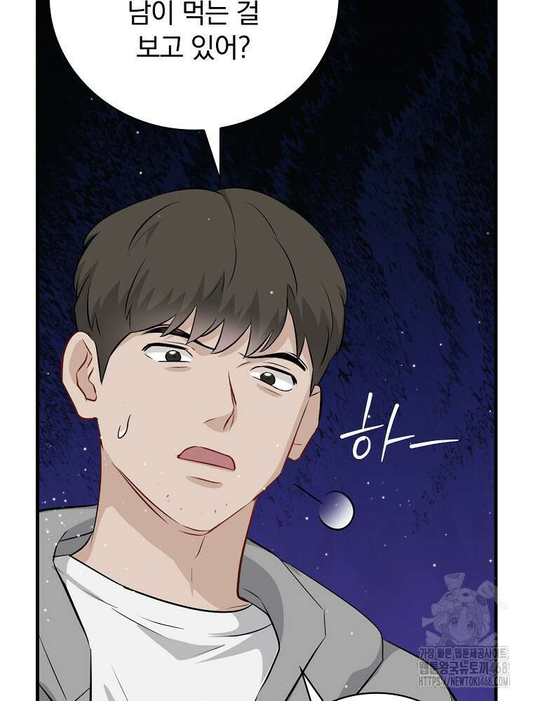 밥만 먹고 레벨업 205화 18
