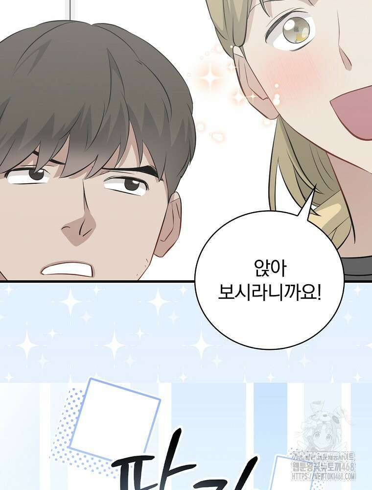 밥만 먹고 레벨업 205화 22