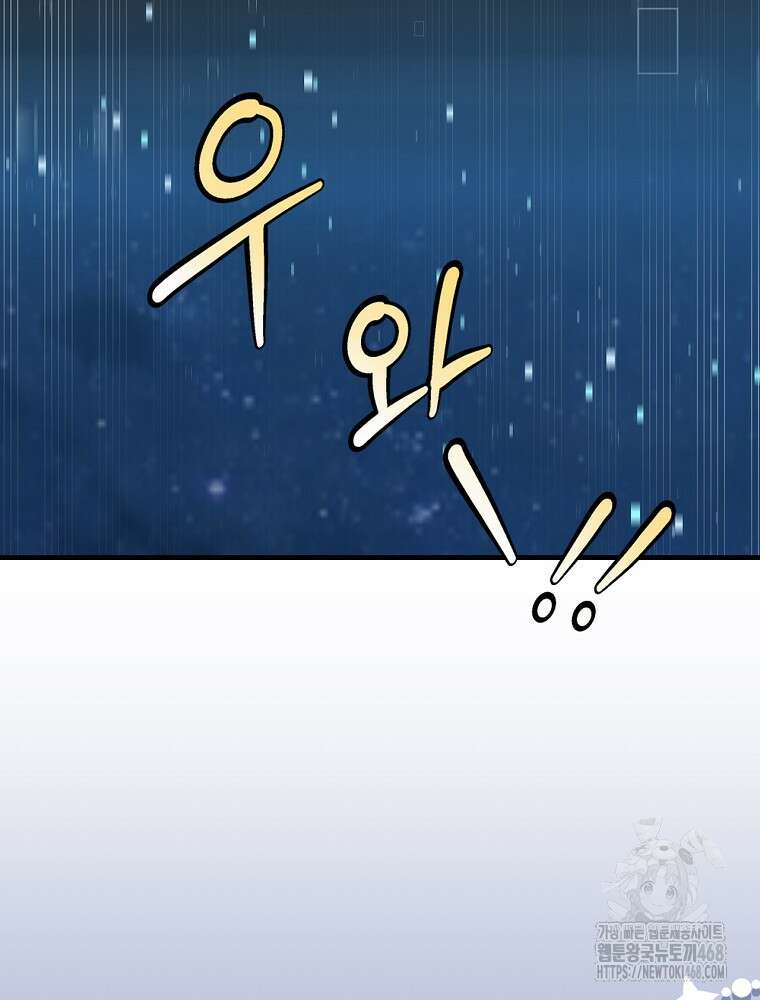 밥만 먹고 레벨업 205화 27