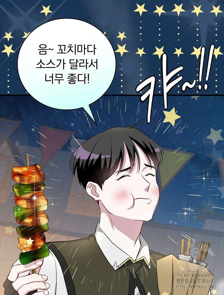 밥만 먹고 레벨업 205화 36