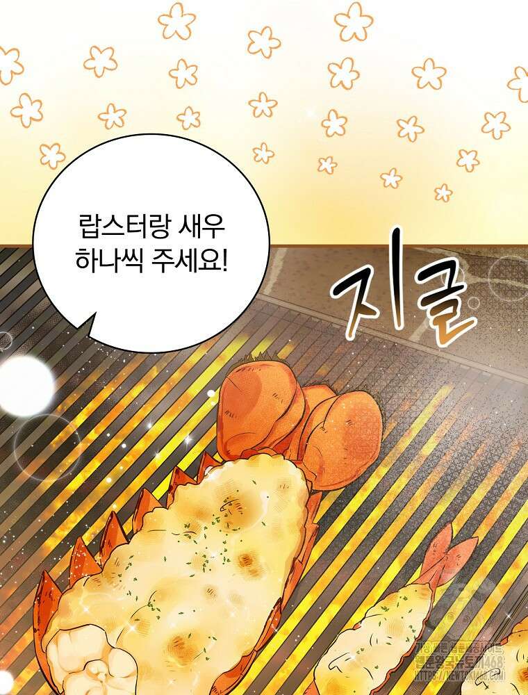 밥만 먹고 레벨업 205화 40