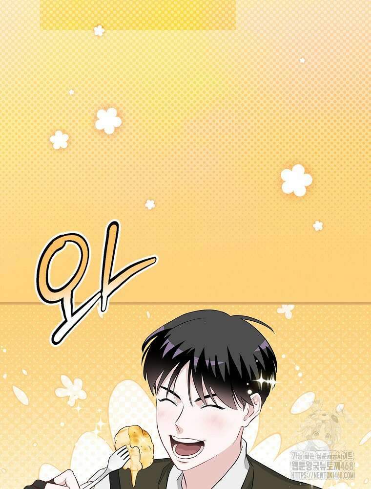 밥만 먹고 레벨업 205화 43