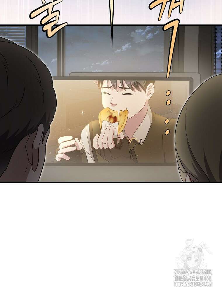 밥만 먹고 레벨업 205화 52