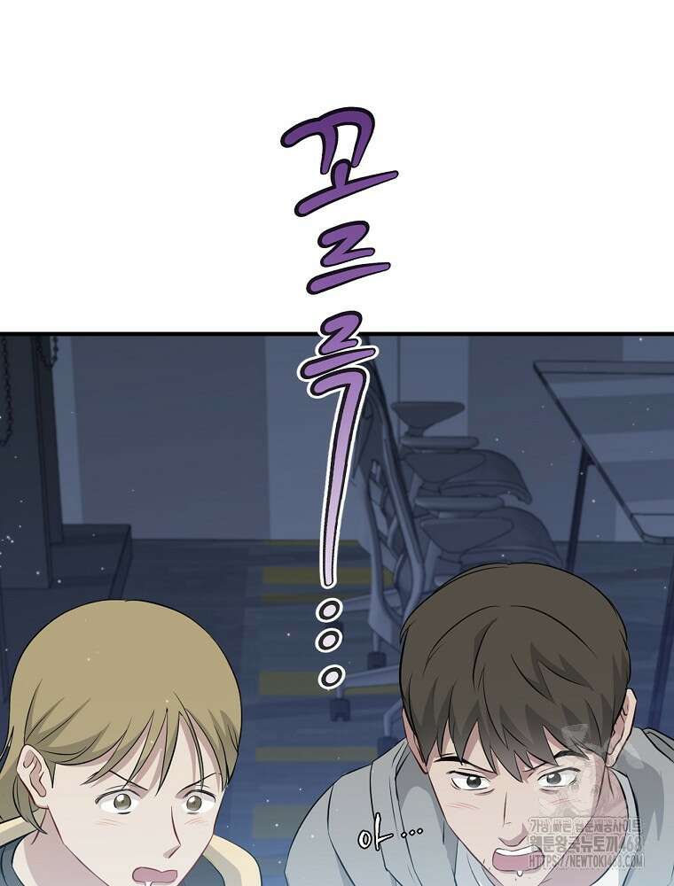 밥만 먹고 레벨업 205화 53