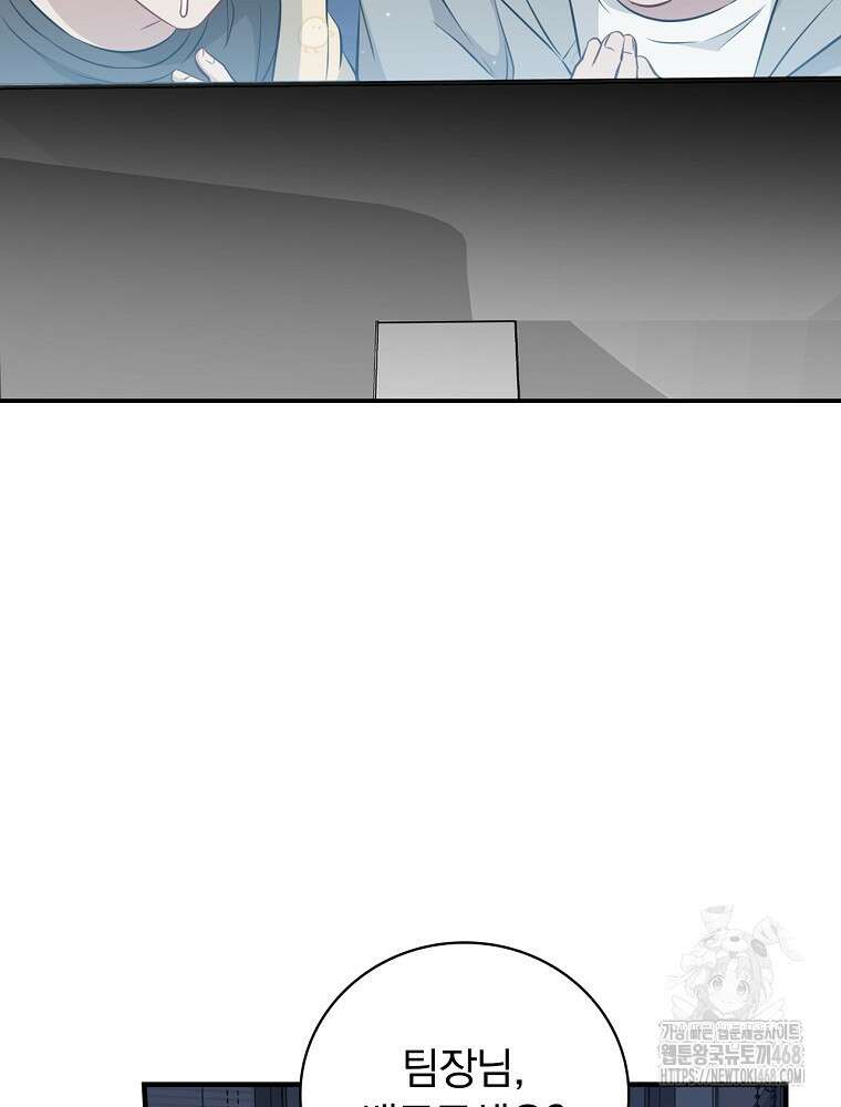 밥만 먹고 레벨업 205화 54