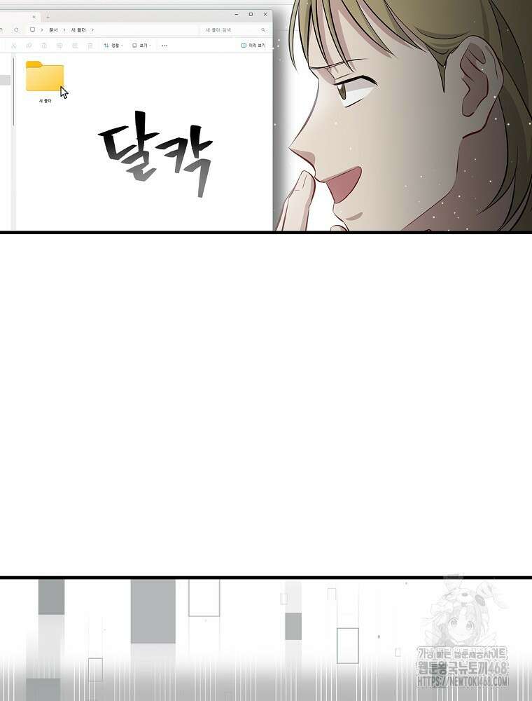 밥만 먹고 레벨업 205화 57