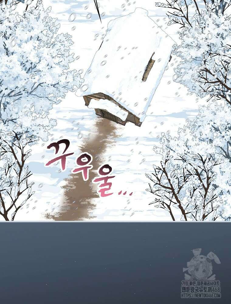 밥만 먹고 레벨업 205화 60