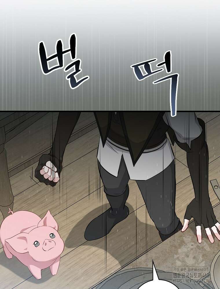 밥만 먹고 레벨업 205화 66