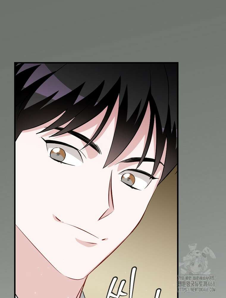 밥만 먹고 레벨업 205화 69