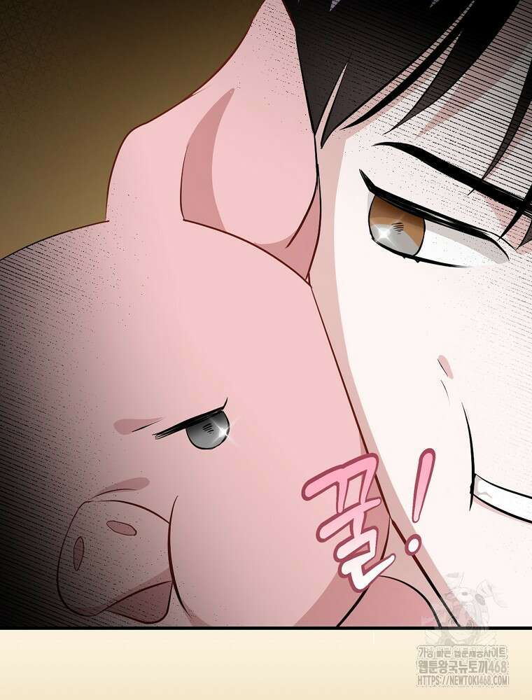 밥만 먹고 레벨업 205화 85