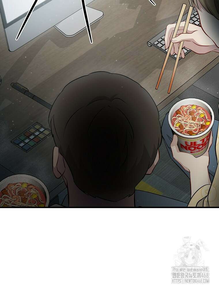밥만 먹고 레벨업 205화 90