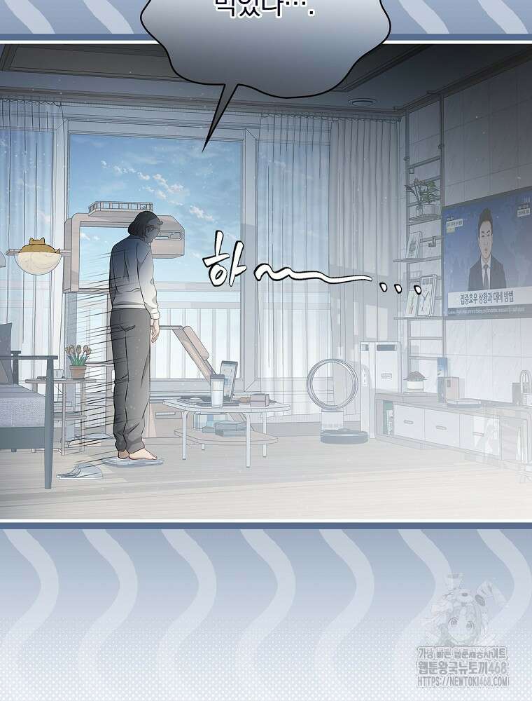 밥만 먹고 레벨업 205화 102