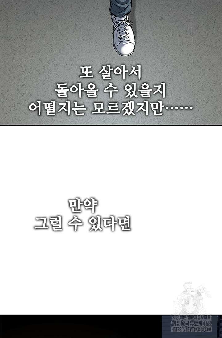 갓 오브 블랙필드 시즌3 95화 3