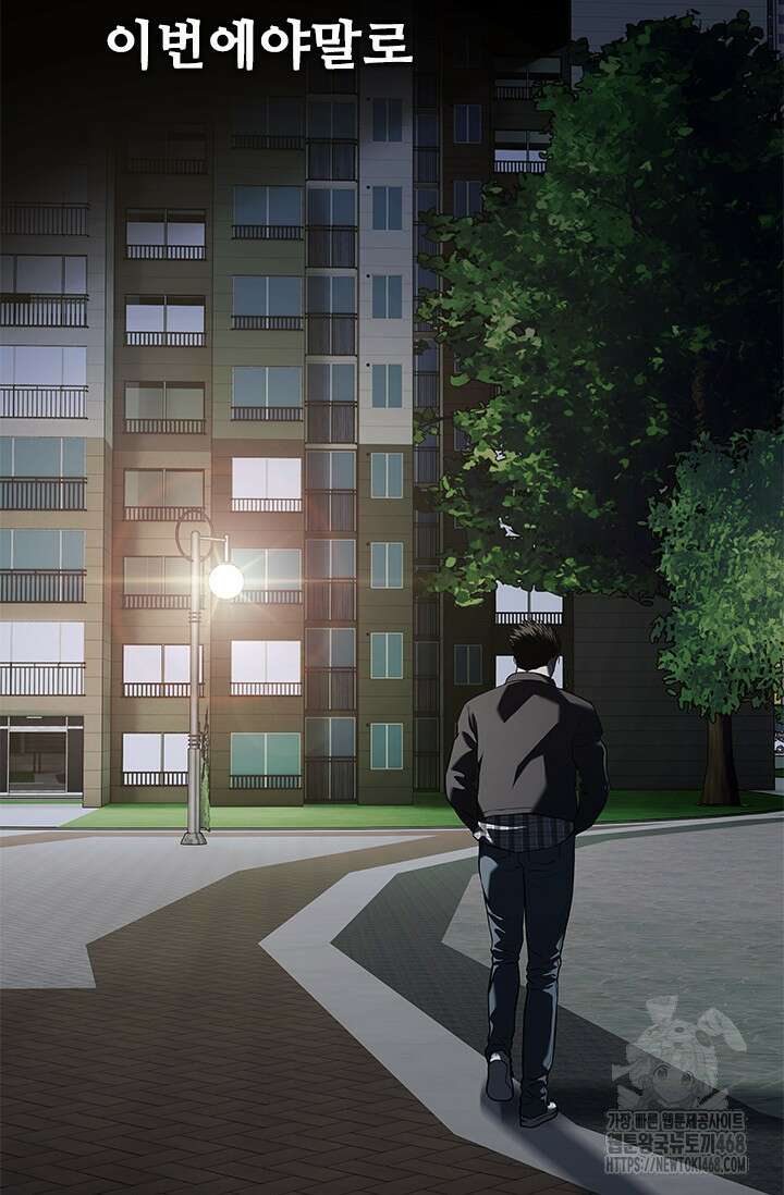 갓 오브 블랙필드 시즌3 95화 4