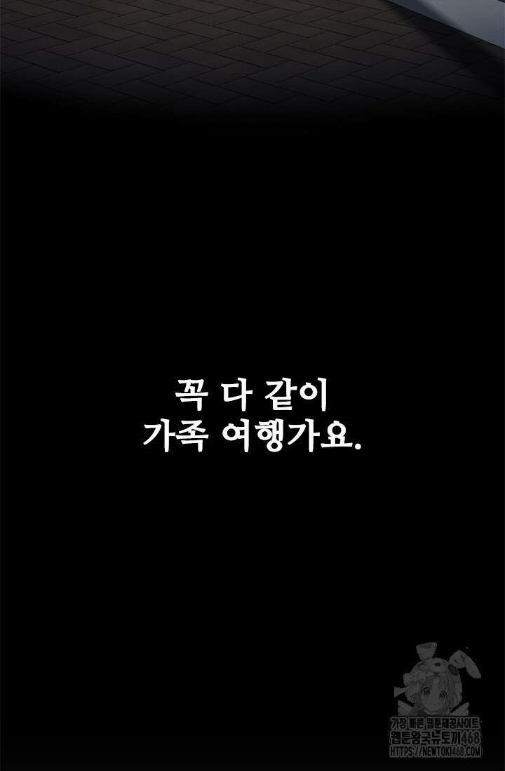 갓 오브 블랙필드 시즌3 95화 5