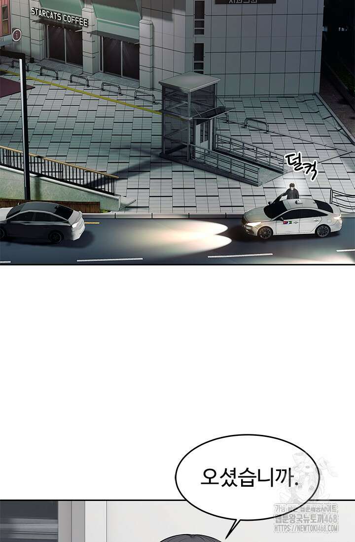 갓 오브 블랙필드 시즌3 95화 9