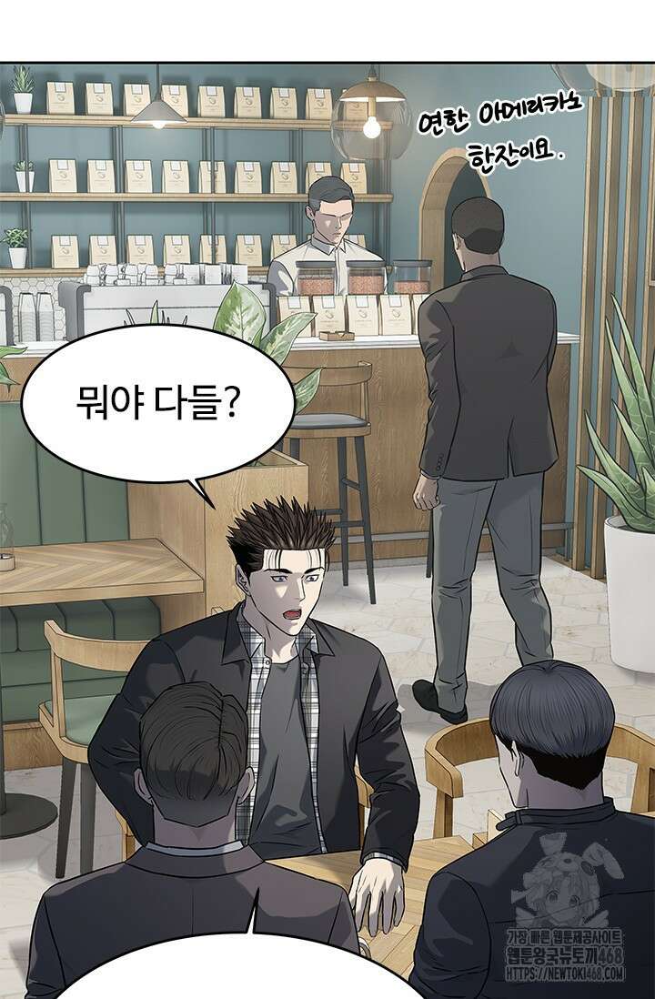 갓 오브 블랙필드 시즌3 95화 12