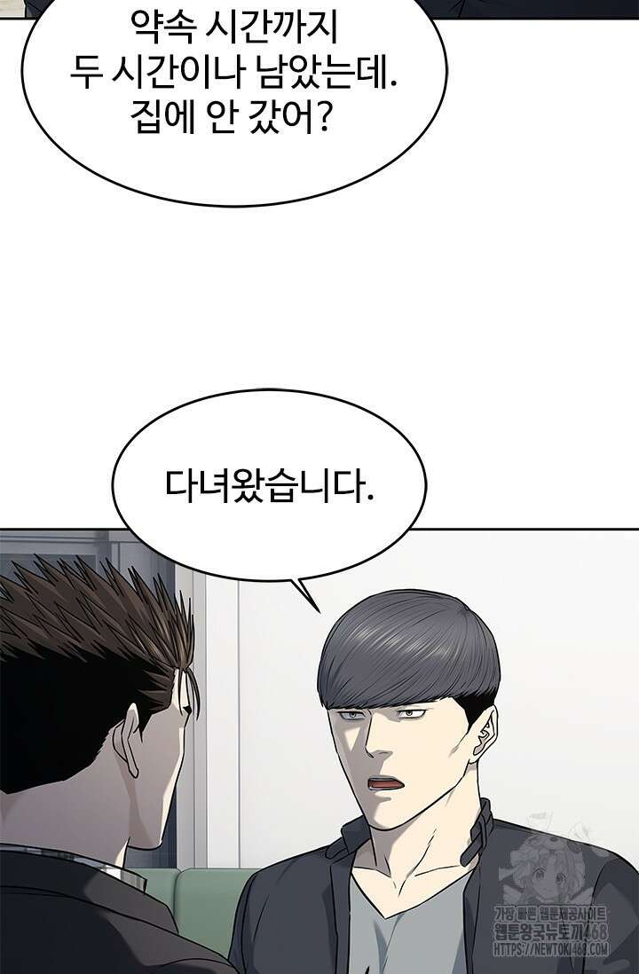 갓 오브 블랙필드 시즌3 95화 13