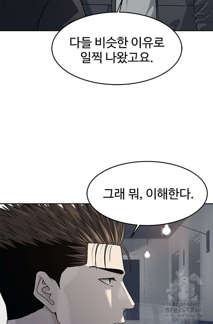 갓 오브 블랙필드 시즌3 95화 14