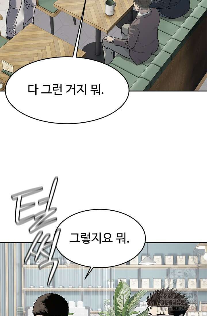 갓 오브 블랙필드 시즌3 95화 19