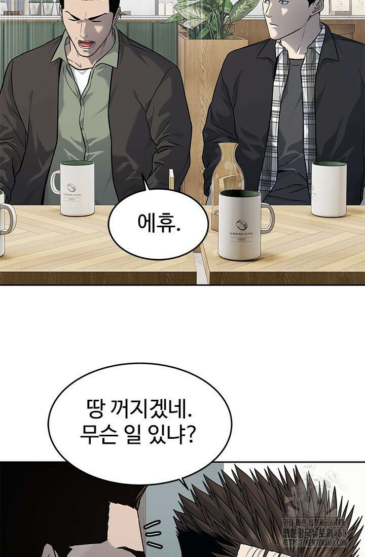 갓 오브 블랙필드 시즌3 95화 20