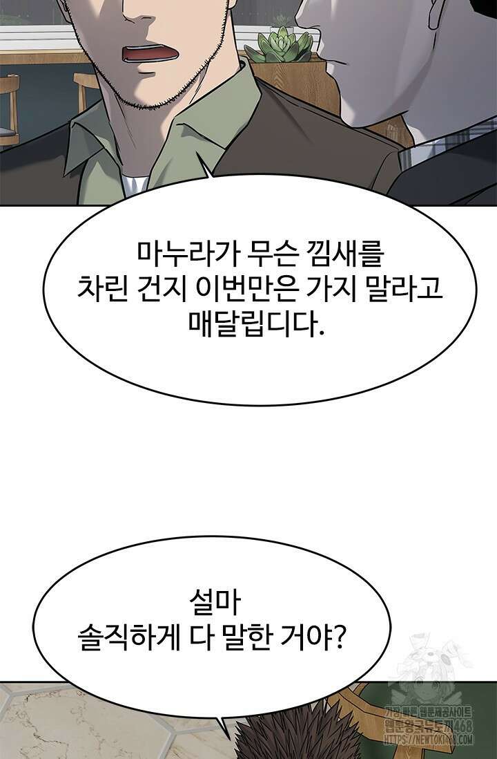 갓 오브 블랙필드 시즌3 95화 22