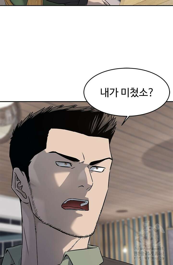 갓 오브 블랙필드 시즌3 95화 24